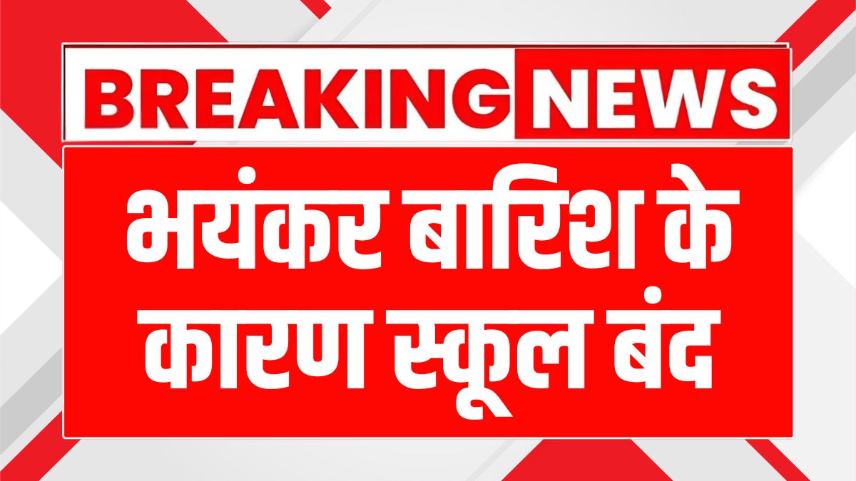 29 to 31 July school closure (1)