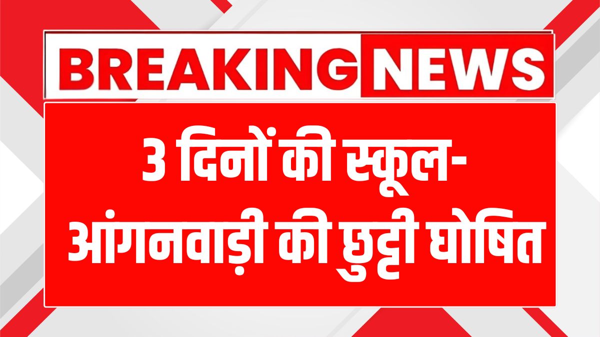 29 to 31 July school closure