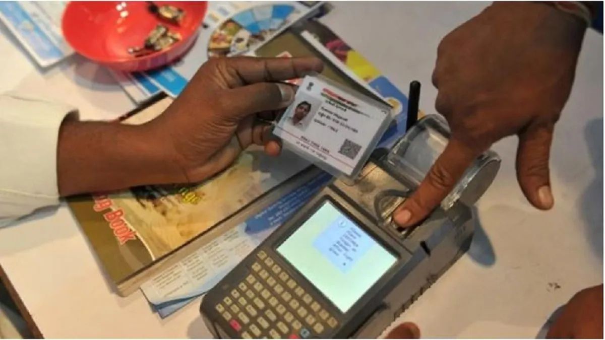 BPL Ration Card E-KYC
