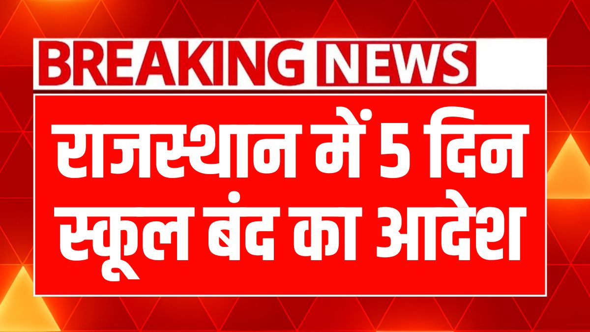 Holidays declared in schools