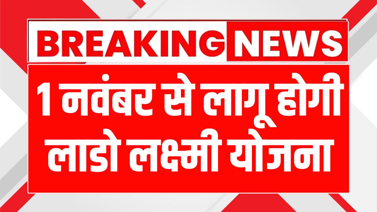 Haryana Women Scheme 2025