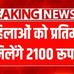 Lado Laxmi Yojana Haryana