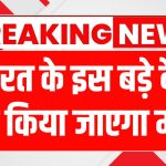 RBI bank merger approval